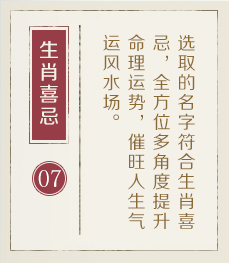 灵宝起名流程七